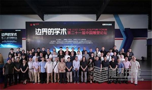 2019（第二十一届）中国雕塑论坛暨首届“百狮杯”全国惠明茶器具原创大赛启动仪式在上海举行